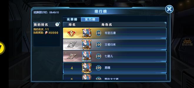 奥特曼英雄归来100级全合号