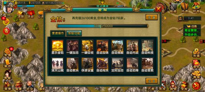 帝王三国【汉.99级】v6 暴君骑弓号