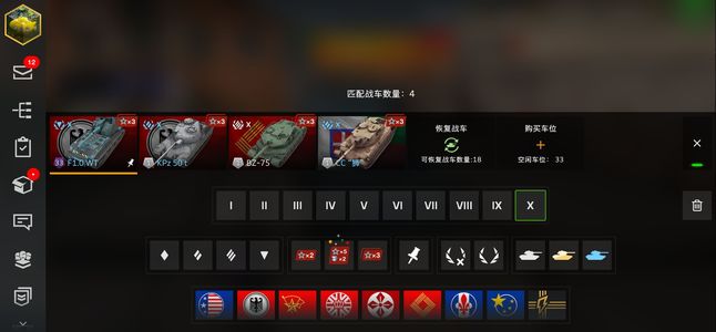 坦克世界闪击战【99级】稀有白云高幸运值号