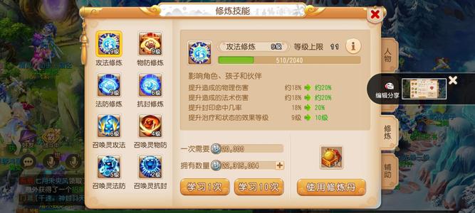 梦幻西游（手游）【66级,化生寺】神兜兜。没时间玩了