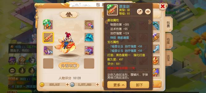 梦幻西游（手游）高分奶。带金币