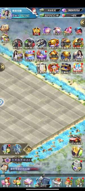 谁是首富【1级】谁是首富自助折扣初始号