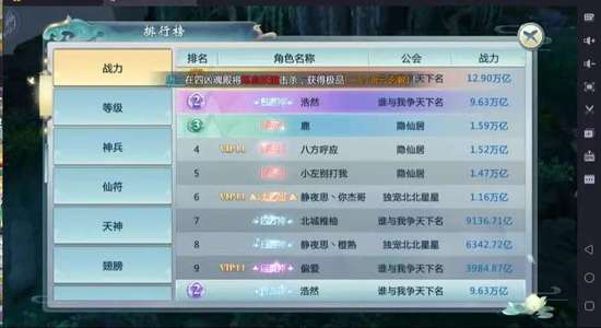 青云传【1级】青云传自助折扣初始号