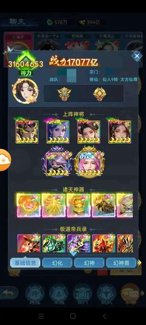 凡人神将传【1级】凡人神将传自助折扣初始号