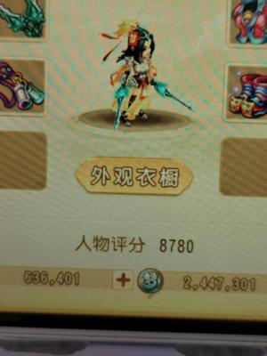 梦幻西游（手游）67级女儿村，63万金币