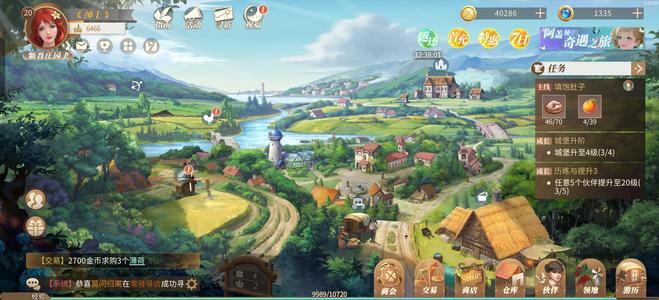 新庄园时代【20级】新时代庄园