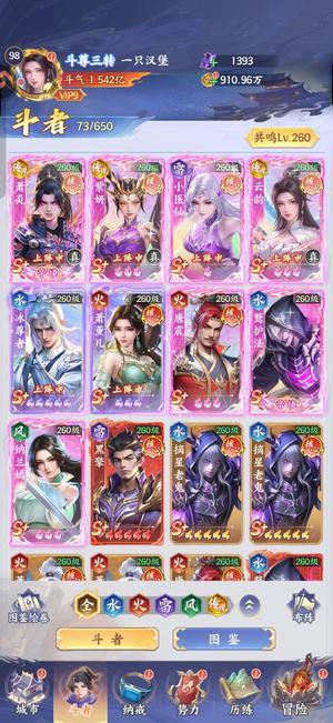 斗破苍穹斗破苍穹3传说 马上4传说