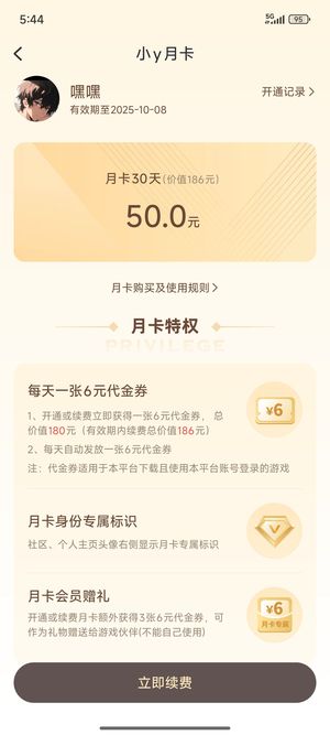 葫芦娃【93级】开服80天的新号