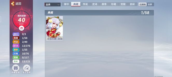 决战平安京平安京退坑速出