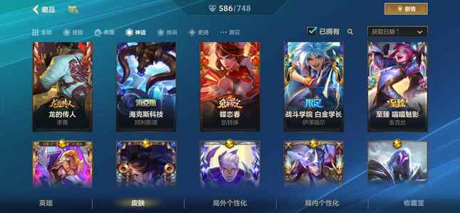 英雄联盟手游（lol手游）【9999级】终极白龙号，退游不玩了