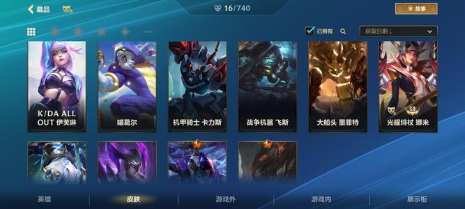 英雄联盟手游（外服）【34级】退游了不玩