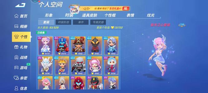 逃跑吧！少年3星耀还有个星耀炫光有极光之星