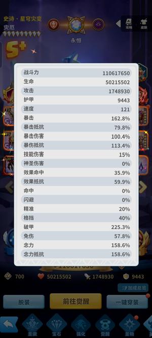 超能世界【700级 VIP20】超能最顶级号