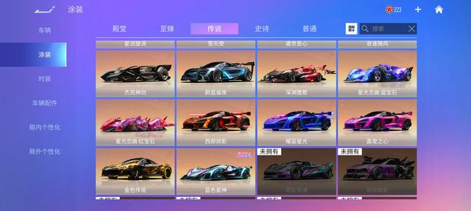 王牌竞速【711级】迈凯轮塞纳，清龙照影，圣骑士