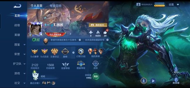 王的荣耀【30级3】QQ号又韩信