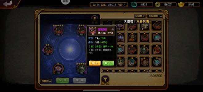 造梦西游4【74级】华为版本猪八戒