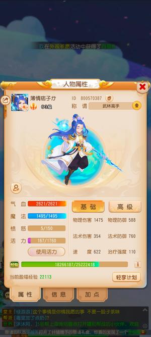 梦幻西游（手游）【63级,花果山】轻享服 第五猴子