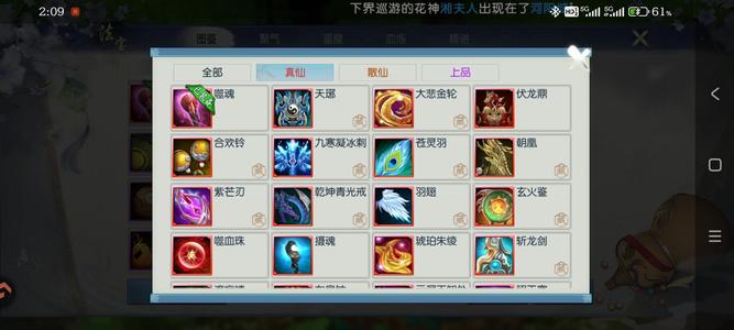 诛仙【160级绝影】满级160绝影，V11