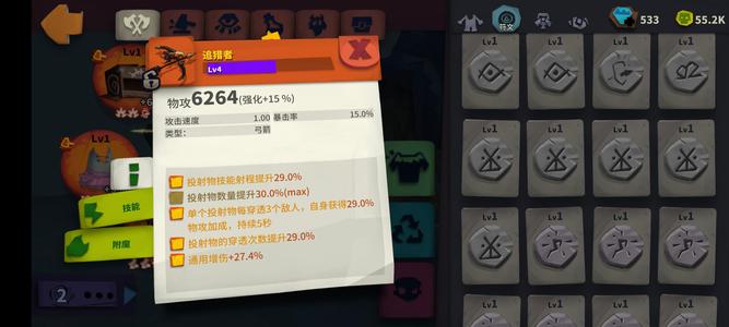 独奏骑士【70级】追猎弓满专精，储魔护
