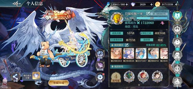 奥奇传说手游【170,0000战力,34皮肤】v7斐凡7圣品连击草队不还