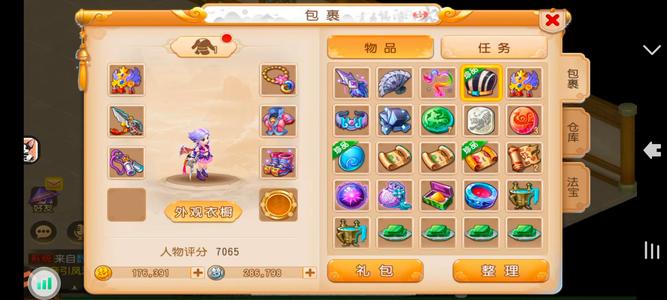 梦幻西游（手游）【69级,大唐官府】85万金一拖6都是69级
