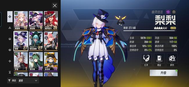 伊瑟【17级】拉姆梨梨2命芙蕾雅