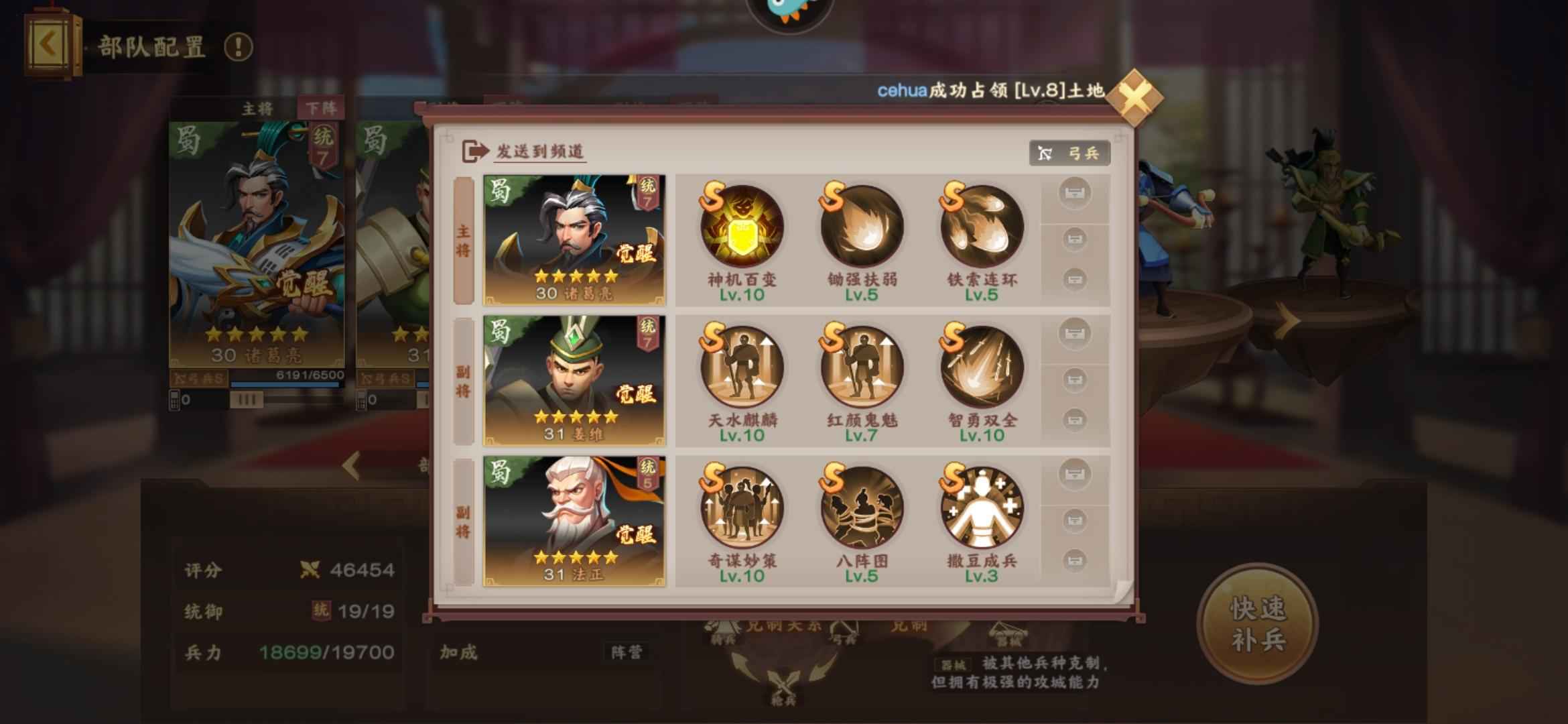 胡莱三国4【45级】双月卡渊弓，爆头，麒麟弓，嘟嘟