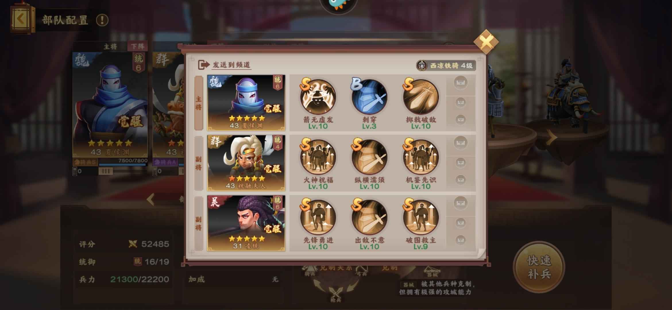 胡莱三国4【45级】双月卡渊弓，爆头，麒麟弓，嘟嘟