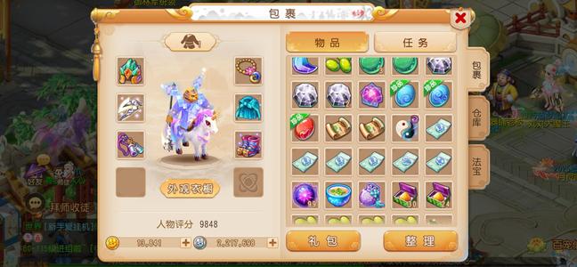 梦幻西游（手游）【68级,狮驼岭】账号大帅虎乀