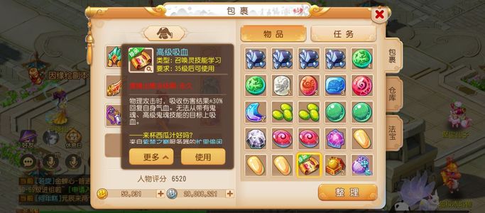 梦幻西游（手游）【62级,大唐官府】梦幻西游低价