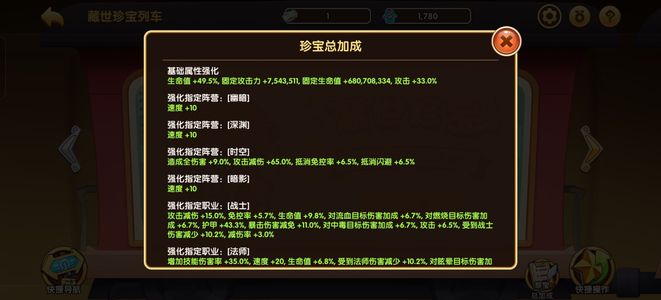 放置奇兵【335级】放置奇兵s271 百亿战力