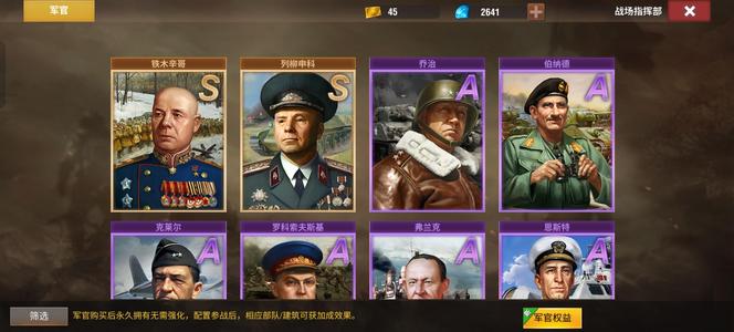 二战风云2一神车满配