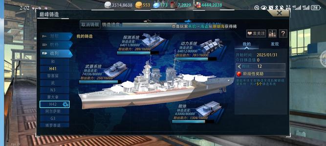 巅峰战舰【15星级10】14.7万沙梦，可刀缺钱急出