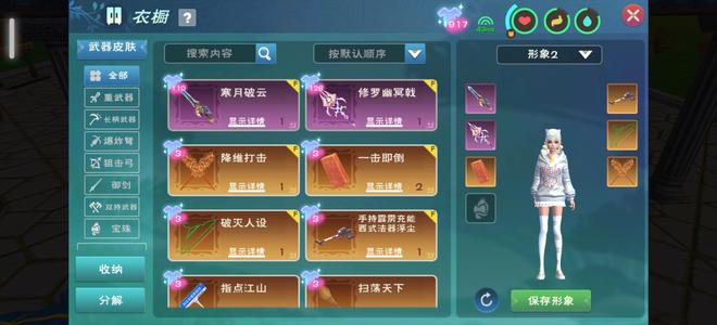 创造与魔法一阶章鱼坐骑寒月大剑女号