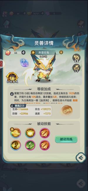 灵画师最便宜神话宠号英雄豪杰16