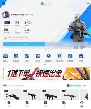 CSGOsteam号