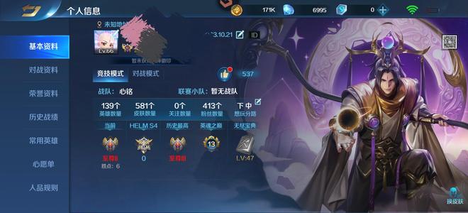 英魂之刃【66级】越玩越无聊