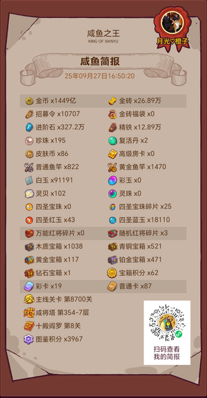 咸鱼之王【2,3322服,6000级】出吴国三蜀毒爆连体号