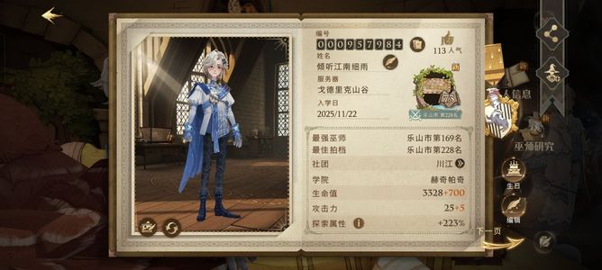 哈利波特：魔法觉醒【72级】哈利波特欧皇新号