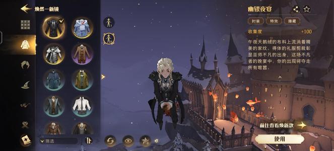 哈利波特：魔法觉醒哈利波特新手欧号