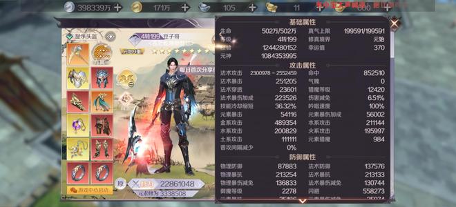 完美世界（腾讯版）随缘就好不大不小的号