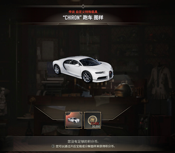 绝地求生（PUBG）PUBG布加迪