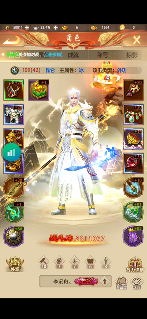 天龙八部荣耀版一年区四重楼两天命昆仑