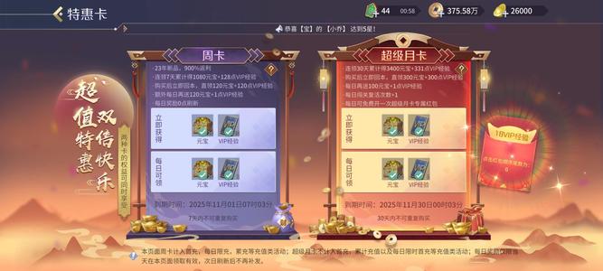 英雄杀满配小偷，刚开月卡领完三万元宝