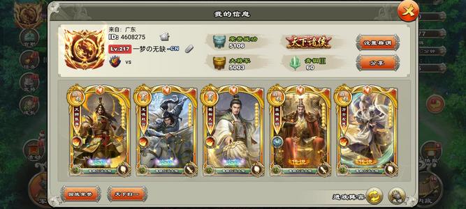 君临天下手游水镜细节占城号