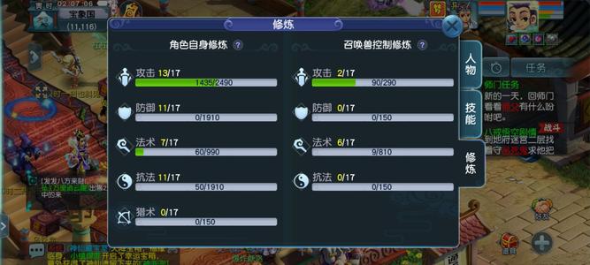 梦幻西游（端游）【119级大唐官府.剑侠客】540尊享