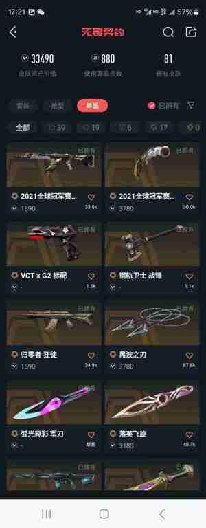 无畏契约【139级 皮肤 钻石】2035R点24冠军套混沌ak