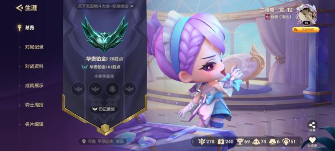 金铲铲之战【82级】有两个神话小小英雄喜欢的可以拍