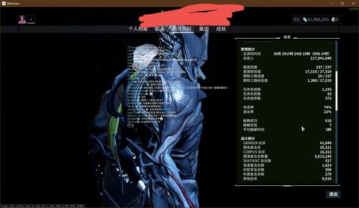 星际战甲【16级】warframe0处罚挂墙号