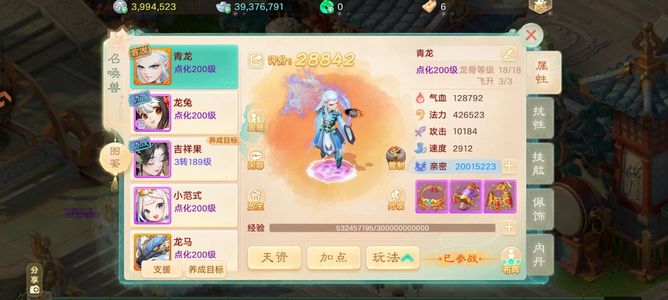 大话西游【时间服3转】男人忽视混97.8带青龙 龙兔